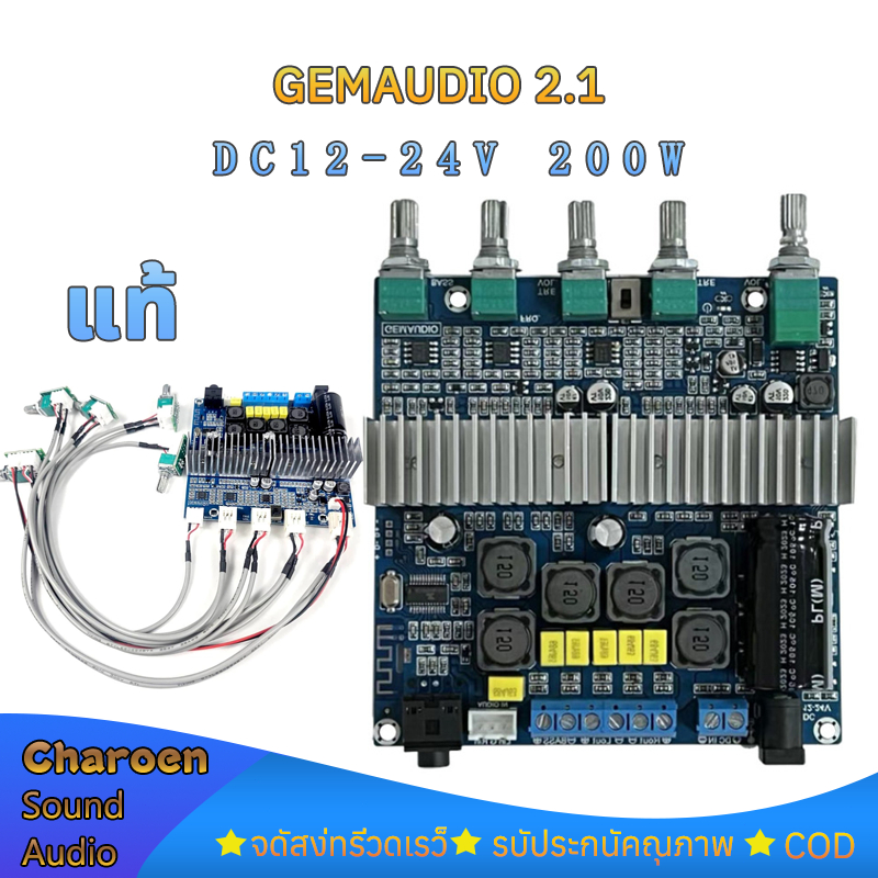 GEMAUDIO 2.1 แอมป์จิ๋ว ของแท้ Bluetooth 5.0 2.1 ช่อง เครื่องขยายเสียงดิจิตอล กำลังขับ 50W*2+100W gem