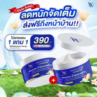 ครีมน้ำมันมะพร้าวพญายอ แก้คันกา สะเก็ดเงิน เชื้อรา ผื่นแพ้ผิวหนังอักเสบ เติมความชุ่มชื้นให้ผิว ลดเลือนจุดด่างดำ