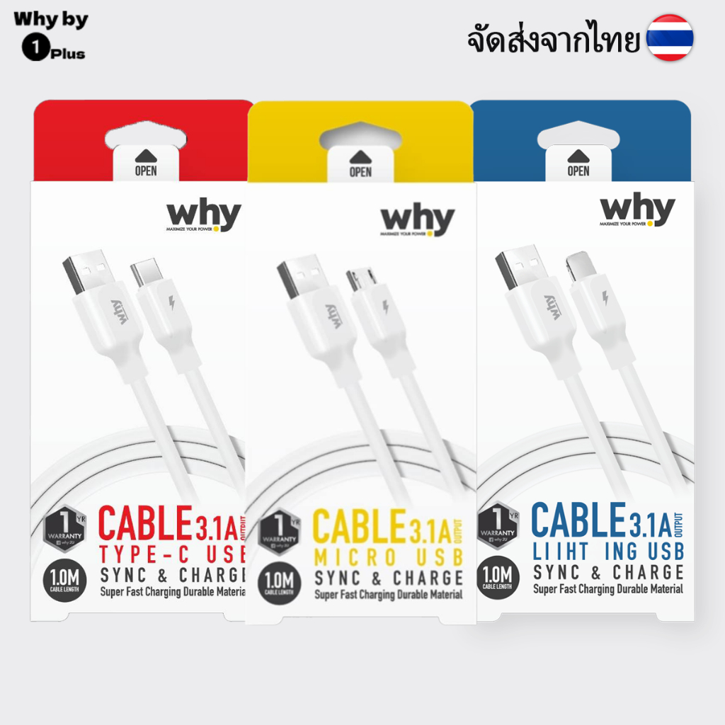 สายชาร์จ ชาร์จไว Why Type C Micro USB 15W วัสดุ ABS ทนความร้อนได้ดี สําหรับทุกรุ่น รับประกัน 1 ปี