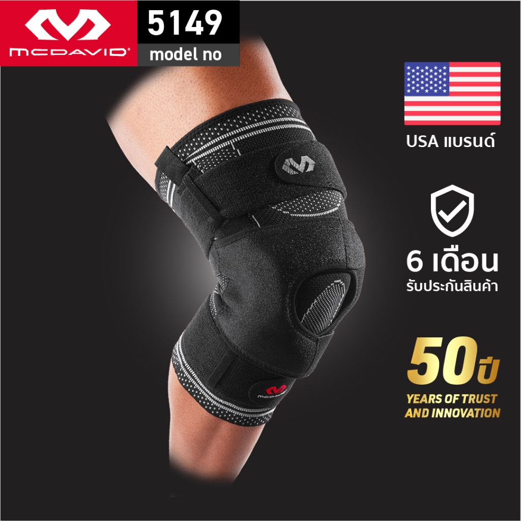 McDavid 5149 Elite LEVEL3 ที่รัดเข่าซัพพอร์ตสูงสุดมีสายรัดไขว้ สนับเข่า สายรัดเข่า Hinge Knee Brace