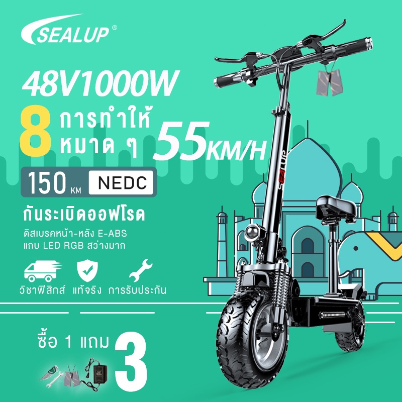 SEALUP Q7 48V1000W รถไฟฟ้า สกู๊ตเตอร์ไฟฟ้า รุ่นออฟโรด สกูตเตอร์ไฟฟ้าผู้ใหญ่พับได้ กันน้ำ NFC