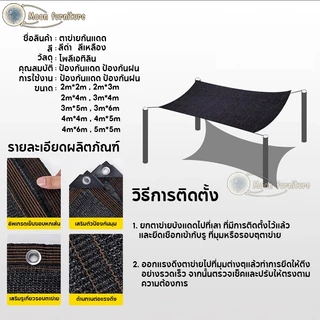 Moon ผ้าใบบังแดด สแลนกันแดด อัตราการแรเงา 99% ม่านบังแดด กันสาดมีให้เลือก ทนทาน กันยูวี ผ้าใบกันแดด