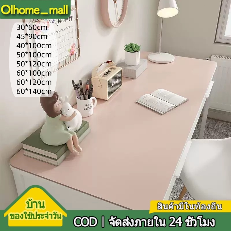 olhome  ผ้าปูโต๊ะ สี่เหลี่ยมผืนผ้า กันน้ำและกันเปื้อน วัสดุหนัง ทำความสะอาดง่าย มีสีต่างๆให้เลือก มี 6 ขนาด สีสด
