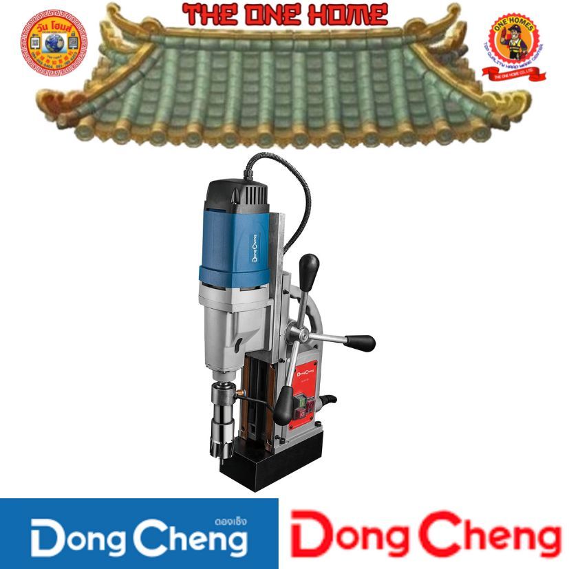 DONG CHENG  สว่านแท่นแม่เหล็ก 2 ระบบ 50 มม. รุ่น DJC23   # ออก..ใบเสร็จ-ใบกำกับภาษี..ได้ครับ..