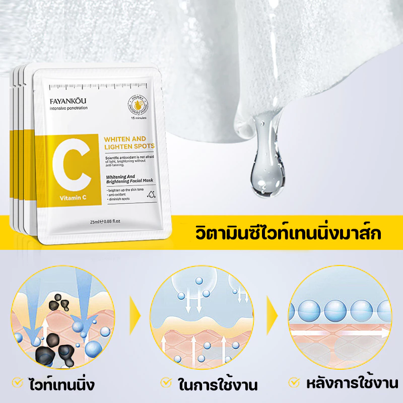 วิตามินเอสเซนส์มาส์กหน้าให้ความชุ่มชื้น มาส์กแผ่นบำรุงและให้ความชุ่มชื้นจากธรรมชาติ สำหรับทุกสภาพผิว ดูแลผิวหน้า thumbnail 6