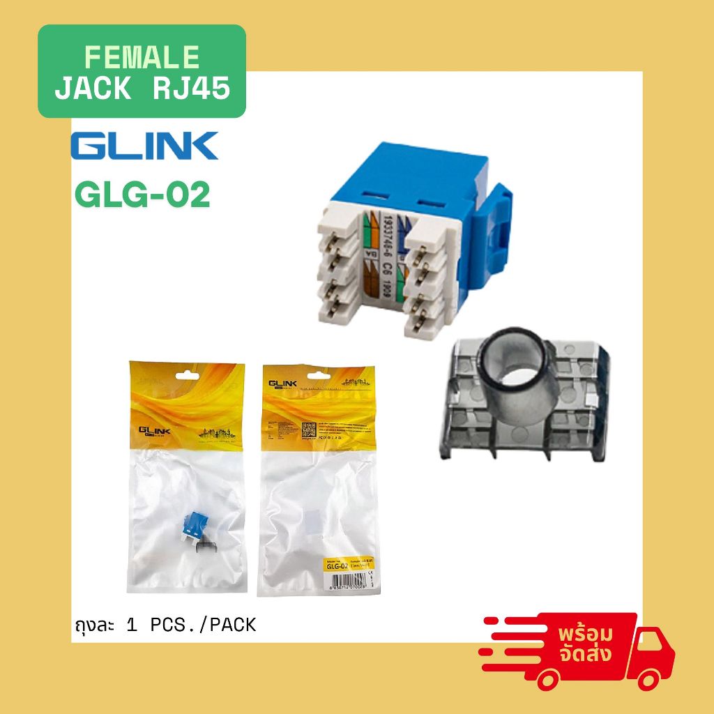 GLINK Female Jack RJ-45 CAT6 (Blue)