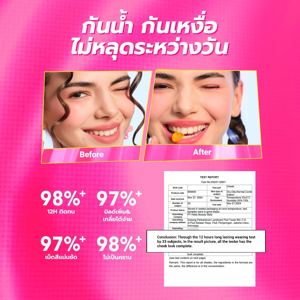 DAZZLE ME X SmileyWorld Gummy Bouncy Jelly Blush เนื้อเจลลี่ ติดทน thumbnail 10
