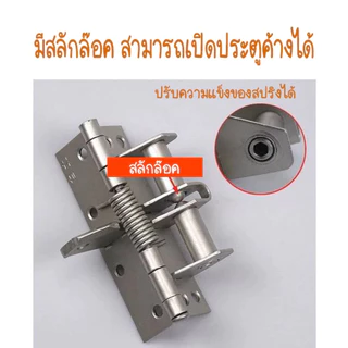 🔥บานพับสปริงประตูมองไม่เห็นขนาด 4 นิ้ว บานพับปิดประตูอัตโนมัติ บานพับผนังพื้นหลัง บานพับประตูที่แนบชิดกับตำแหน่ง 90 อง