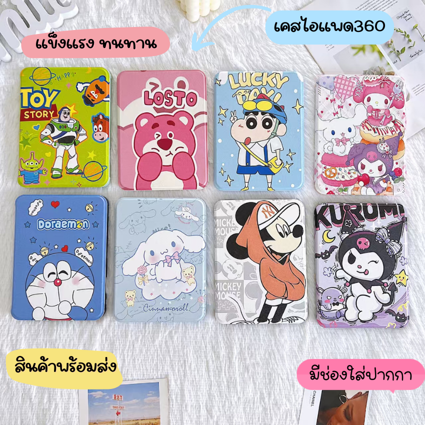 เคสไอแพด หมุนได้ 360องศา ตั้งได้มีช่องใส่ปากกา สำหรับรุ่น ไอแพด mini6 mini7 air1/2/3 air4/5/6 Gen5/6 Gen789 Gen10 Gen11