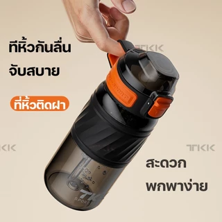 TKK กระติกน้ำเด็ก ไปโรงเรียน 600ml BPA Free พลาสติก Tritan ใช้ได้ยกดื่ม หลอดดูด 2in1 ล็อคกันรั่ว