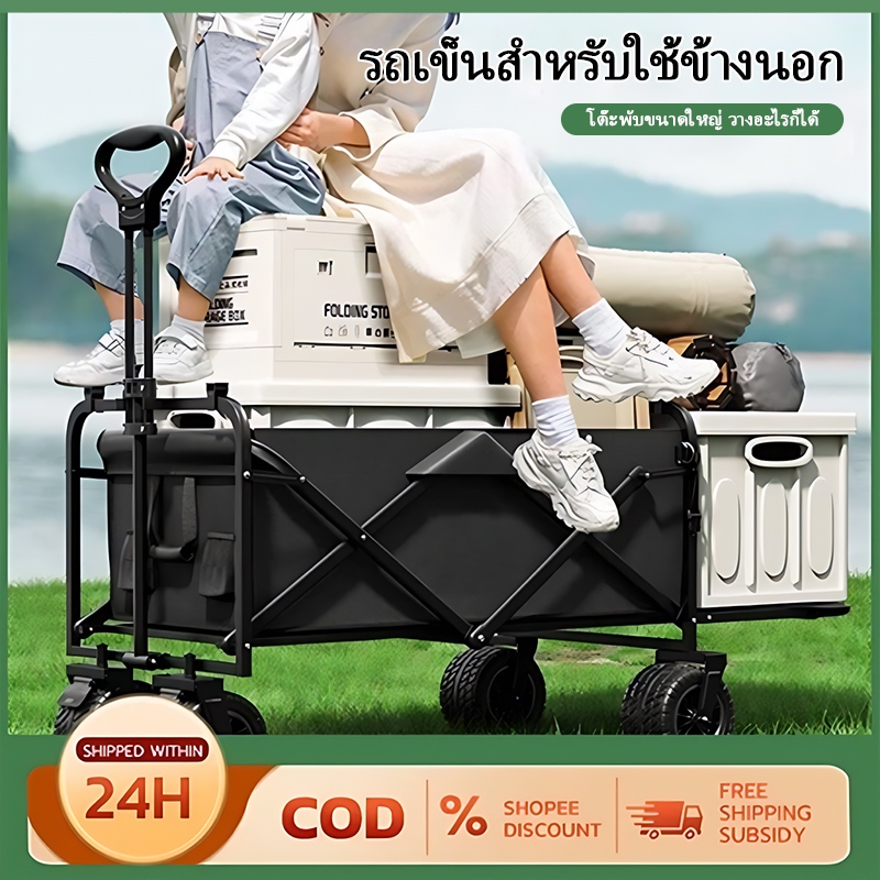 【รับประกัน15ปี】รถเข็นแคมป์ปิ้ง รถลากแคมป์ปิ้ง โต๊ะแคมป์ปิ้งพับได้ รถเข็นพับได้ รถเข็น แคมป์ปิ้ง รับน้ำหนักได้ถึง 150กก