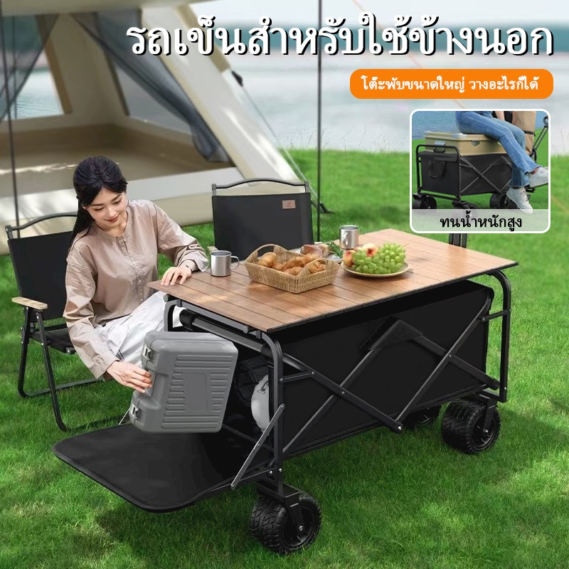 รถเข็นแคมป์ปิ้ง รถลาก ปิคนิค รถเข็นมือ แคมป์ปิ้ง รถเก็บของ ล้อใหญ่ รับน้ําหนักได้300KG