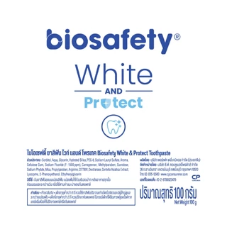 Biosafety ยาสีฟัน ไบโอเซฟตี้ White & Protect ขนาด 100 กรัม