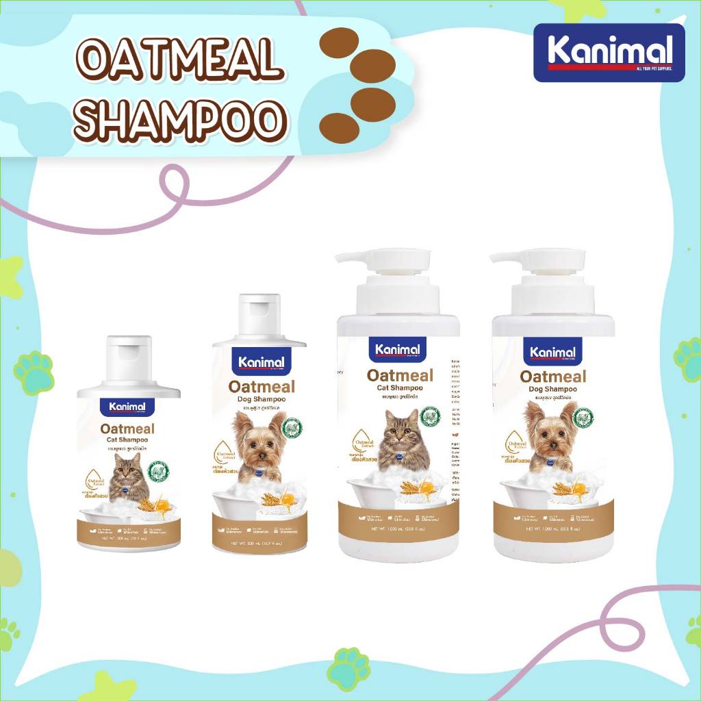 Kanimal Oatmeal Shampoo แชมพูสุนัข แชมพูแมว สูตรโอ๊ตมีล ขนหนานุ่ม ช่วยให้ขนเรียงตัวสวย ช่วยลดกลิ่นตัว