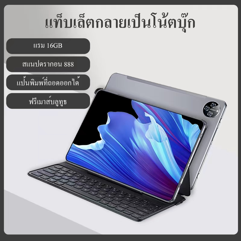 แท็บเล็ต 2025 Tablet 5G Android แรม 16GB รอม 1TB แท็บเล็ต