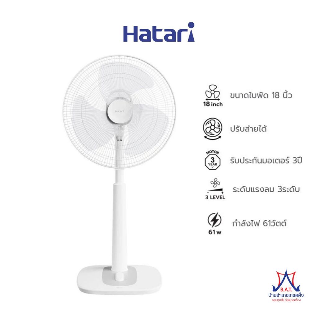 พัดลมสไลด์ 18 นิ้ว HATARI รุ่น S18M1 สีขาว