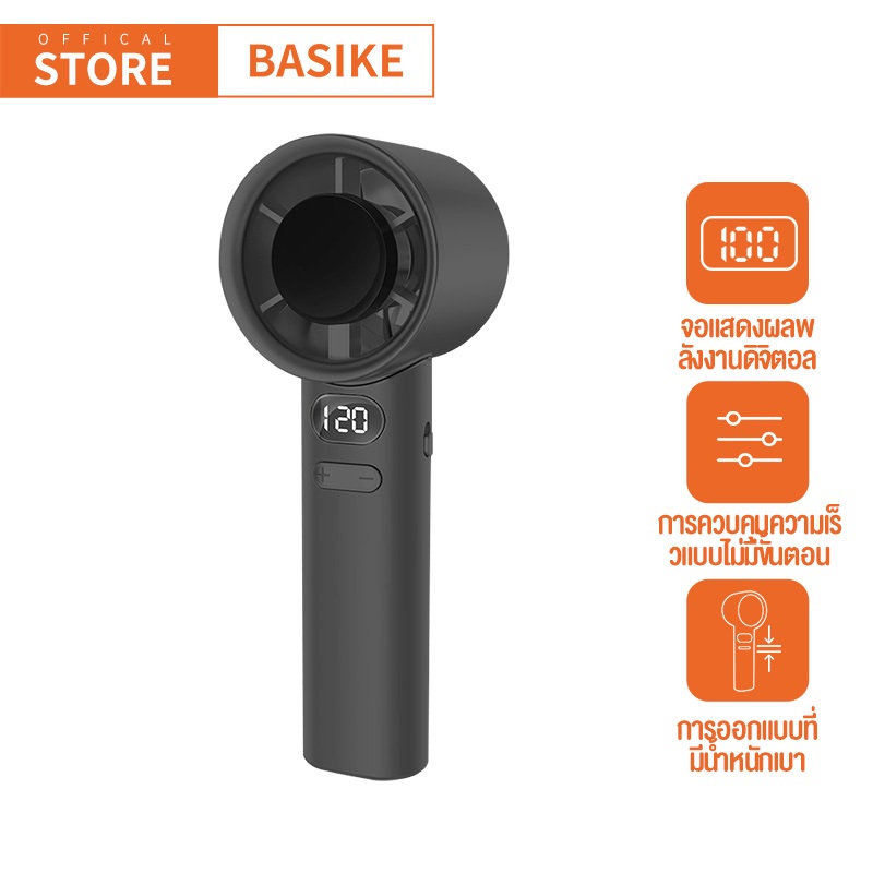 BASIKE พัดลมมือถือ พัดลมพกพา ไม่มีใบมีด USB Fan ชาร์จใหม่ได้ ใช้งานได้ 8 ชม ลมแรงสุดๆ จอแสดงผล LED