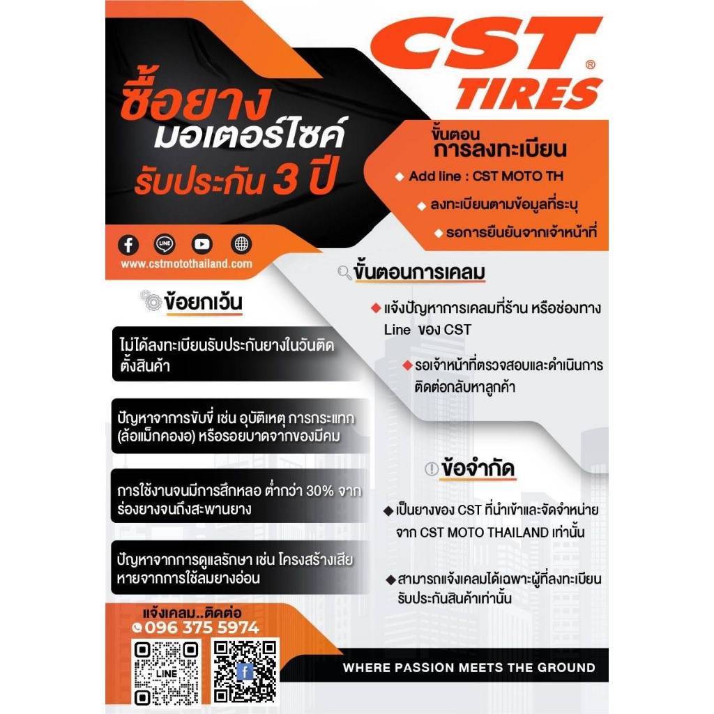 แถมฟรี!! จุ๊ปลม CST รับประกัน 3 ปี!! ยางปี25 ยาง CST CM-509 สำหรับ HONDA X-ADV750 / FORZA750 ของแท้ส่งไว!! 320SP - รูปที่ 6