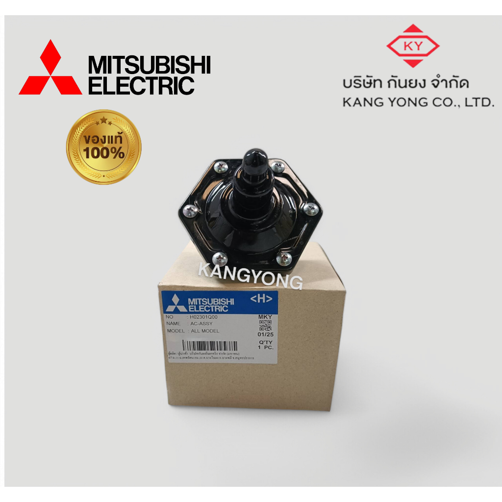 แอร์ชาร์จเจอร์ A/C อะไหล่ปั๊มน้้ำ Mitsubishi Electric (H02301Q00) *ไม่รับเปลื่ยนสินค้า*
