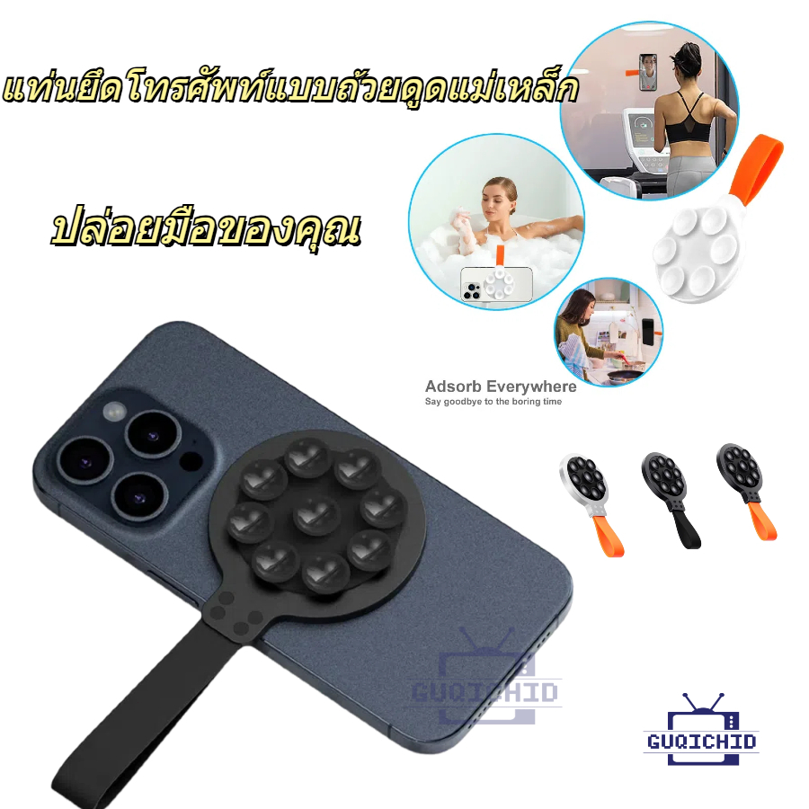 แท่นยึดโทรศัพท์แบบถ้วยดูดแม่เหล็ก  ที่ติดโทรศัพท์แบบแม่เหล็กดูด Magsafe ยึดติดวัสดุได้ดี