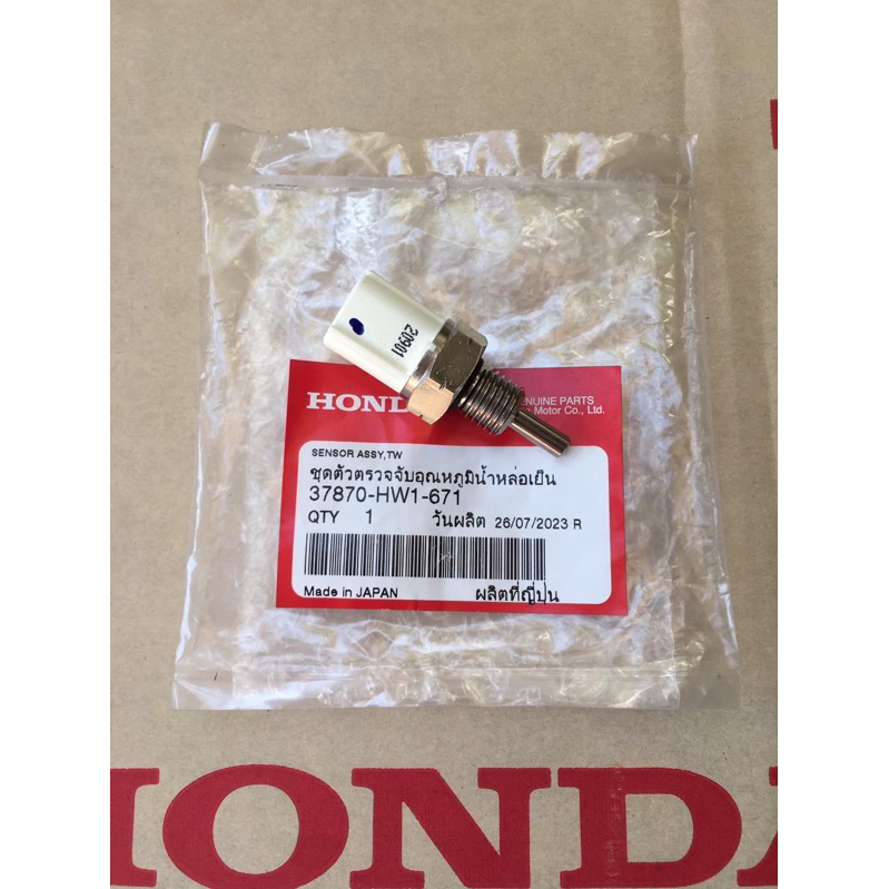 ชุดเซนเซอร์ตรวจจับอุณหภูมิน้ำหล่อเย็น HONDA CLICK-i CLICK110i แท้เบิกศูนย์ รหัสสินค้า 37870-HW1-671