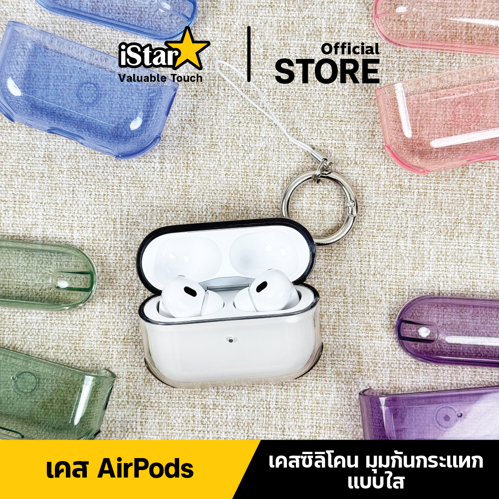 เคสแอร์พอร์ด สีใส AirPods และ AirPods Pro กันกระแทก เคสแอร์พอร์ต 4 3 2 1 Pro Pro3 Pro2 ทุกรุ่น