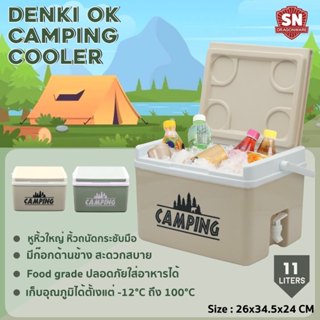 Code 798-OK Camping Cooler Box กระติกน้ำแข็งขนาด 11 ลิตร สกร…