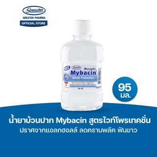 น้ำยาบ้วนปาก สูตรไวท์โพรเทคชั่น ปราศจากแอลกฮอลล์ ลดคราบพลัค ฟันขาว ขนาด 95 มล.