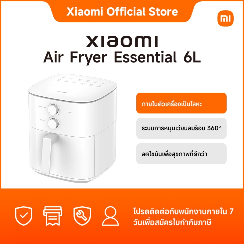 Xiaomi Air Fryer Essential 6L TH｜ภายในตัวเครื่องเป็นโลหะ｜ระบบการหมุนเวียนลมร้อน 360°｜ลดไขมันเพื่อสุข