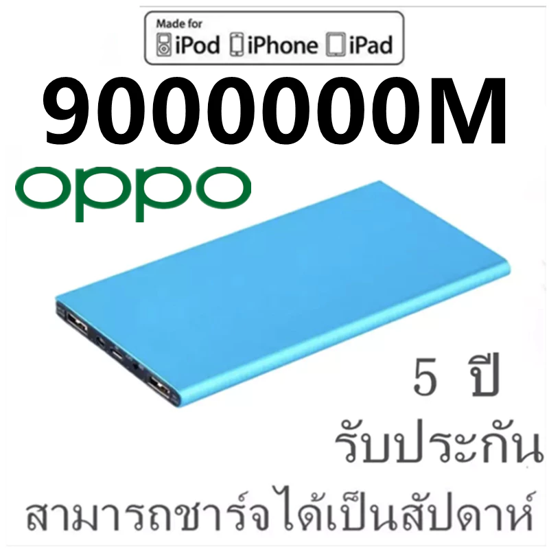 oppo พาวเวอแบงค์แท้ 9 0000MAH พาวเวอร์แบงค์ power bank USB แบตมือถือ แบตสำรองแท้ แบตเตอรี่สำรอง