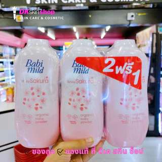 แป้งเบบี้มายด์ เบบี้ พาวเดอร์ Baby mind powder (ขนาด 350 กรัมx3) มีให้เลือก 6 กลิ่น