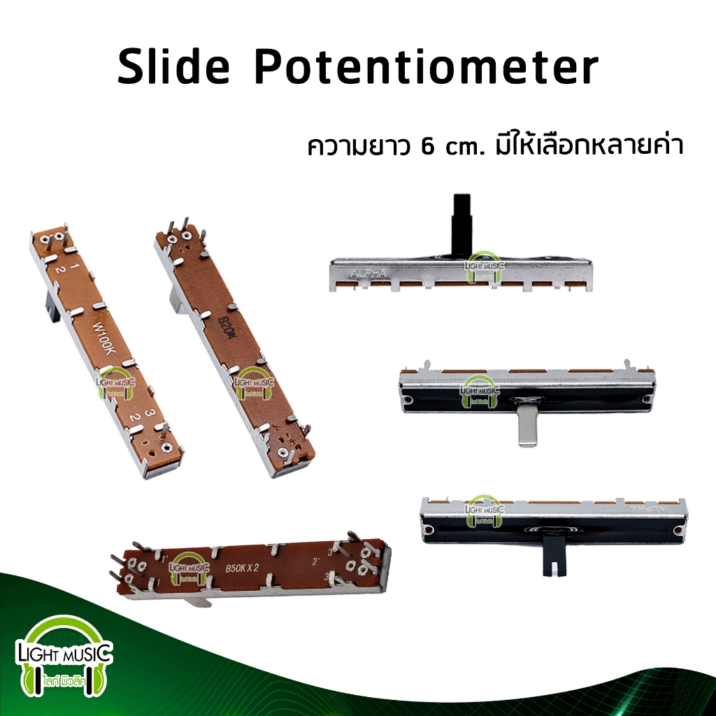 Slide Potentiometers ความยาว 6 cm. 60 mm. มีกันฝุ่น มี Mono และ Stereo วอลุ่มสไลด์ วอลลุ่มสไลด์ โวลลุ่มสไลด์ Mixer EQ