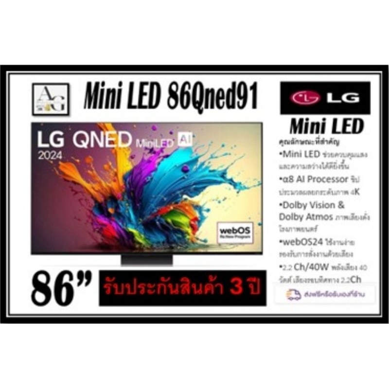 ZLG MZini LED 86QNED91TSA