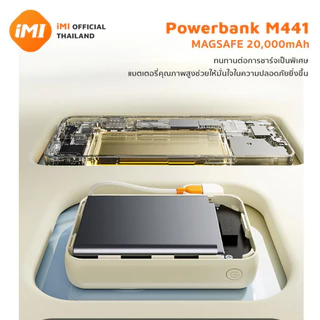 iMI Magnetic Powerbank พาวเวอร์แบงค์แม่เหล็กไร้สาย 20000mAh PD22.5W ชาร์จเร็ว มอก.ปลอดภัย ขึ้นเครื่องบินได้ พกพาง่าย