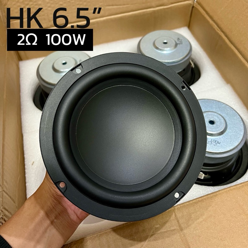 ดอกซับ HK 6.5 นิ้ว 2โอห์ม 100w ดอกซับ 6.5นิ้ว hk ดอกลำโพง 6.5นิ้ว hk ดอกซับวูฟเฟอร์ subwoofer