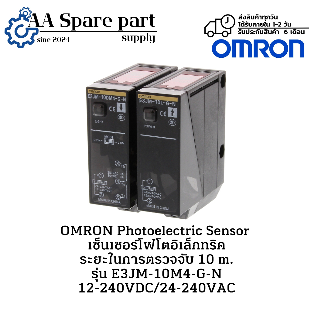 E3JM-10M4-G-N OMRON Photoelectric Sensor  เซ็นเซอร์โฟโตอิเล็กทริค ระยะในการตรวจจับ 10 m. 12-240VDC/2