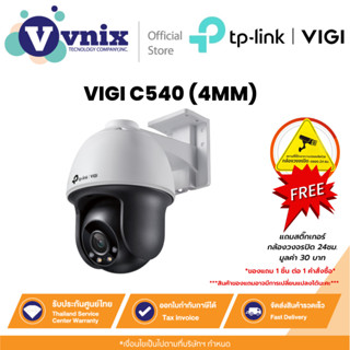TP-LINK VIGI C540 (4MM) 4MP FULLCOLOR PAN TILT NETWORK CAMER…