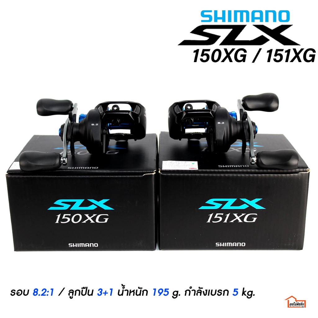 รอกหยดน้ำ Shimano SLX ปี 2022  150 / 151 / 150HG / 151HG / 150XG /  151XG