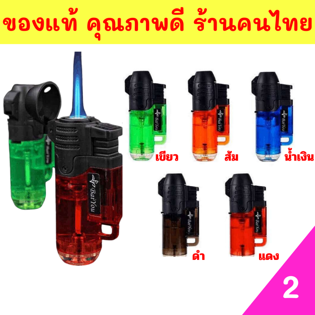 ของแท้ ไฟฟู่ รุ่นประหยัด พร้อมส่ง เติมแก๊สได้ ปรับความแรงได้ เติมแก๊สให้พร้อมใช้งาน เทสก่อนส่ง ไฟแรง คุณภาพดี จากโรงงานP