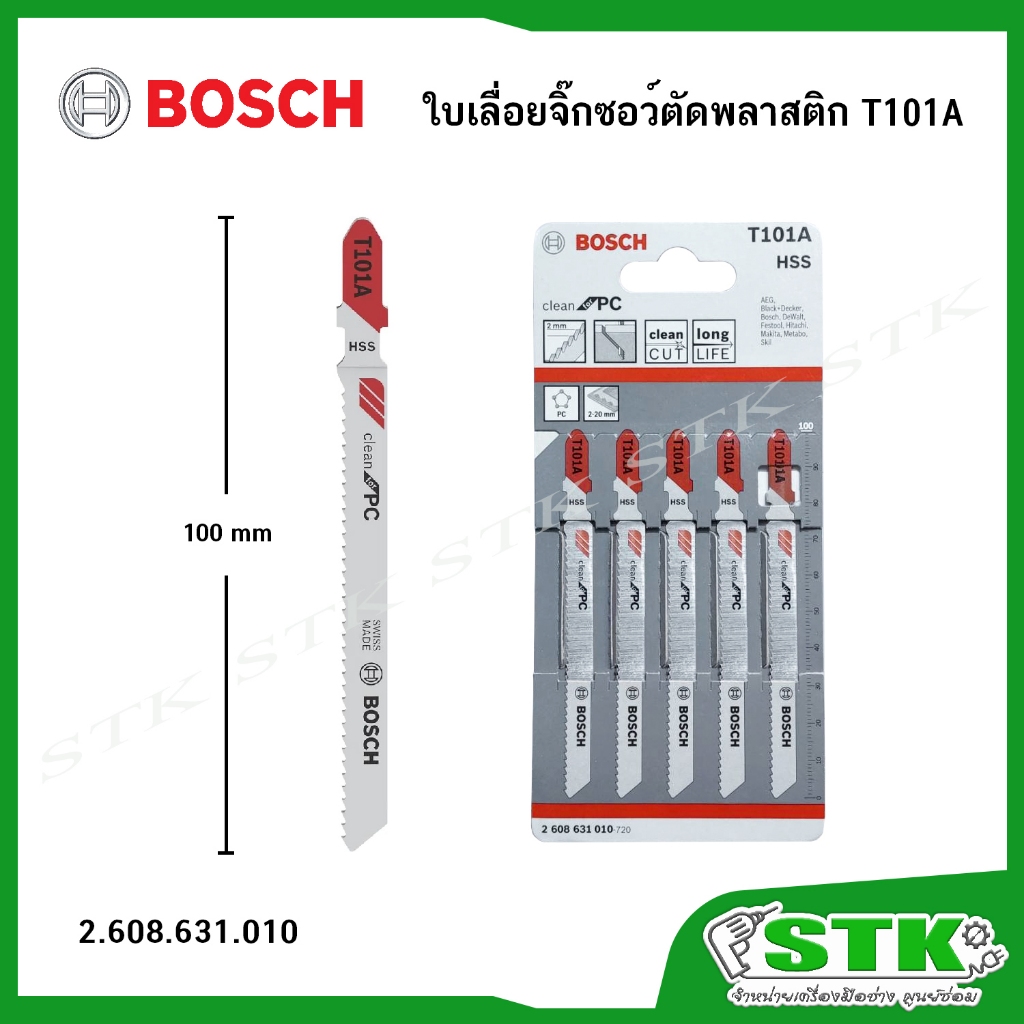 BOSCH ใบเลื่อยจิ๊กซอว์ สำหรับตัดพลาสติก Pro Plastics PC Clean รุ่น T101A ความยาว 100 มม. (5 ใบ/แพ็ค)