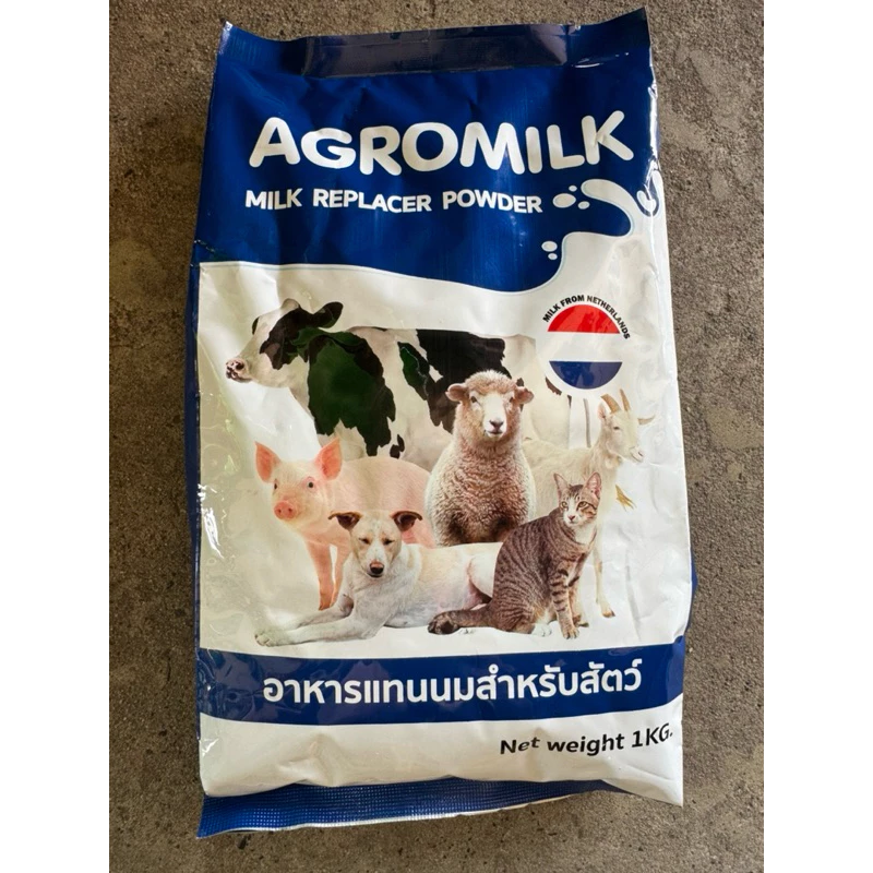 Agromilk นมผงลูกสัตว์ อาหารแทนนมสำหรับสัตว์