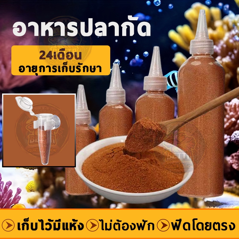 อาร์ทีเมีย ลอกเปลือก ไข่อาร์ทีเมีย ให้ปลากินได้ทันที อาหารปลาแรกเกิด อาหารปลากัดแรกเกิด อาหารปลาหางนกยูง
