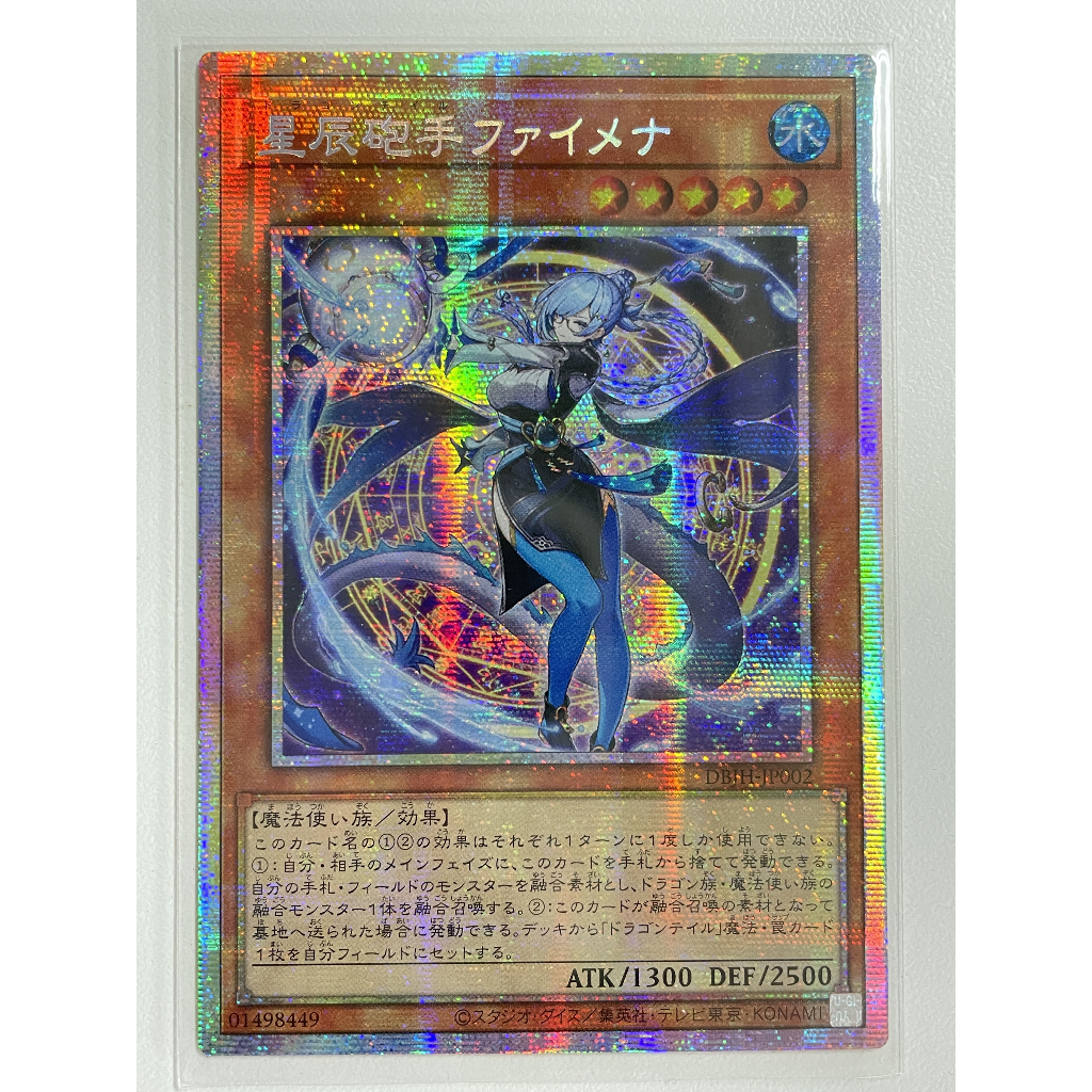 Yugioh DBJH แยกใบ PSE Deckbuild Pack: Justice Hunter
