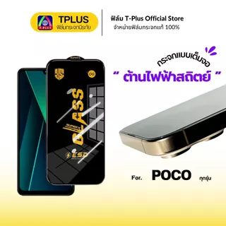 [🇹🇭ส่งไวOG] ฟิล์ม poco C81 C81 PRO C81X M8S f7ultra f7pro f7 c75 m6pro x7pro x6pro c65 c71 x3pro