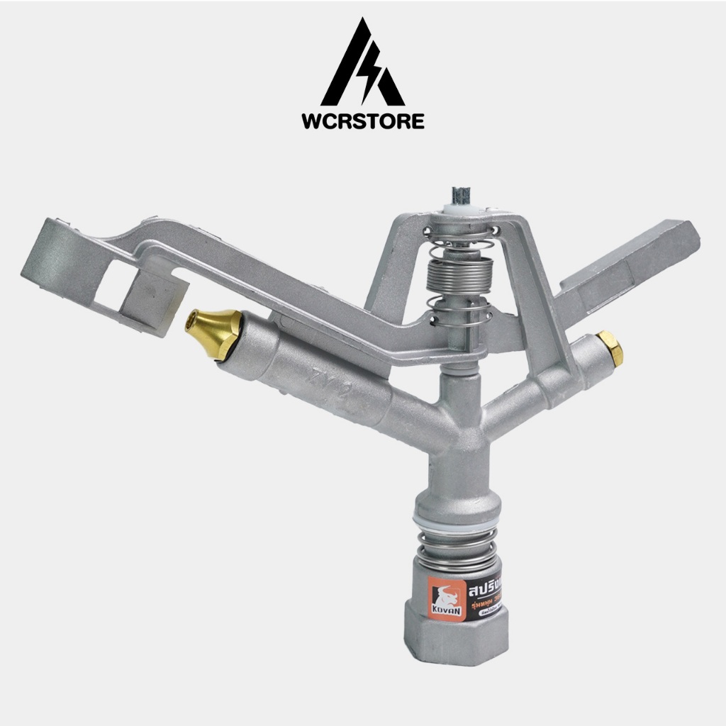 KOVAN สปริงเกอร์ 360 องศา แบบตีน้ำ เกรดอลูมิเนียม เกลียวในทองเหลือง ฉีดน้ำระยะไกล