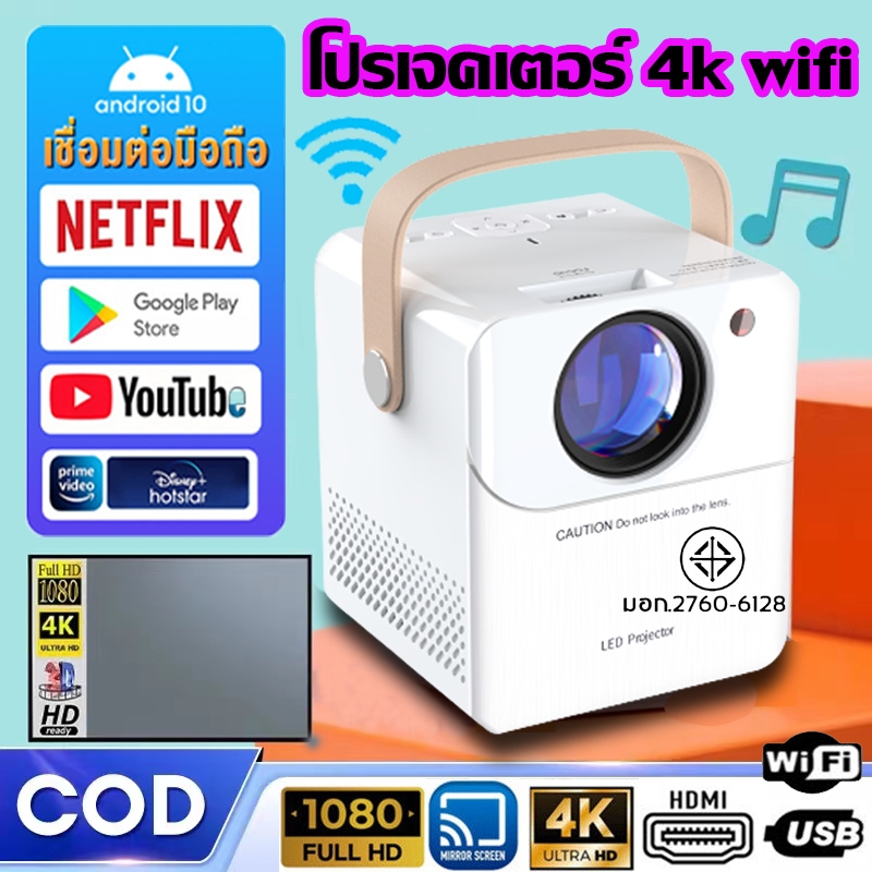 โปรเจคเตอร์ 4K HD projector Android 9.0 160 ANSI ลูเมน ลำโพงในตัว 1*5W โปรเจคเตอร์มินิ โปรเจคเตอร์ดูหนัง โปรเจคเตอร์มินิ