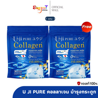Uji Collagen ยูจิ เพียว ยูจิเพียวคอลลาเจนรสเมล่อน คอลลาเจนลุ…