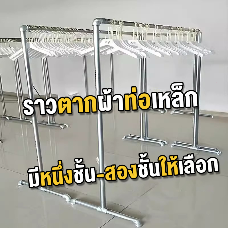 ราวตากผ้าท่อเหล็ก 32 มม. แข็งแรง ทนทาน กันสนิม เลือกขนาดได้ ตอบโจทย์ทุกการใช้งาน
