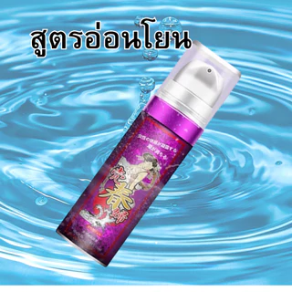 เจลหล่อลื่น เพิ่มความสุขของผู้หญิง สูตรอ่อนโยน ไม่ระคายเคือง ขนาด 15 ml.