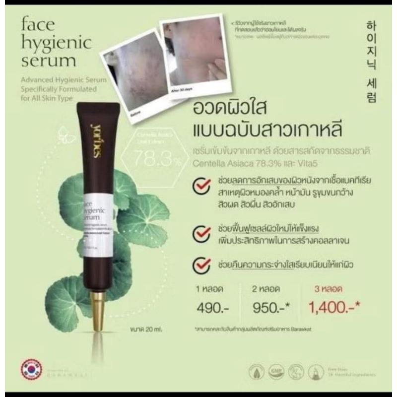 Centella unscented serum เซรั่มใบบัวบก คลีนซิ่งผัก นำเข้าจากเกาหลี ของแท้